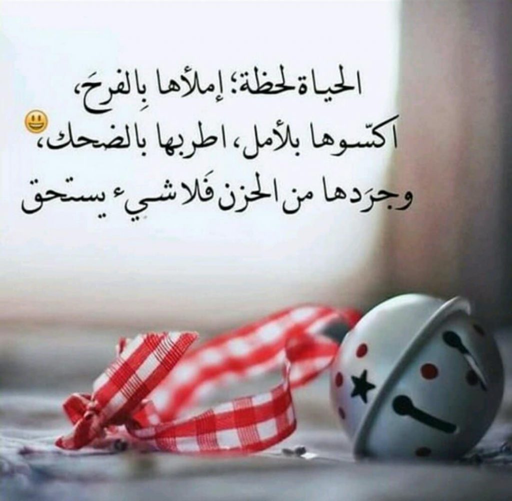 التفاؤل في الحياة