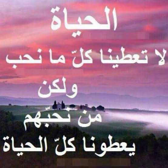 كلام جميل عن الحياة