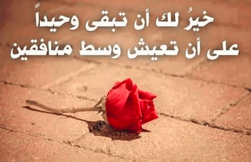 كلام يحرق الدم