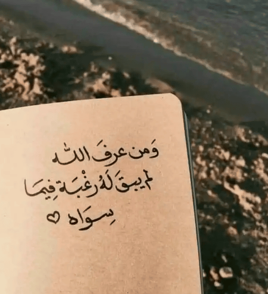 كلام عن الله يريح القلب قصير