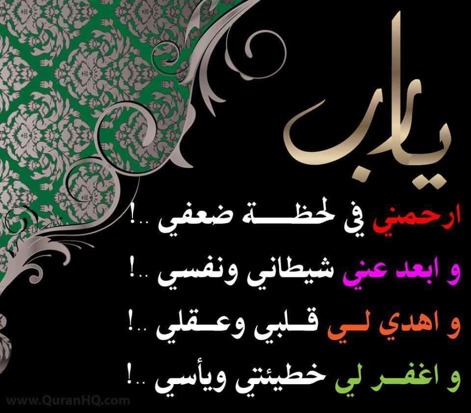 كلام ديني يريح القلب مكتوب - كلام يريح البال 