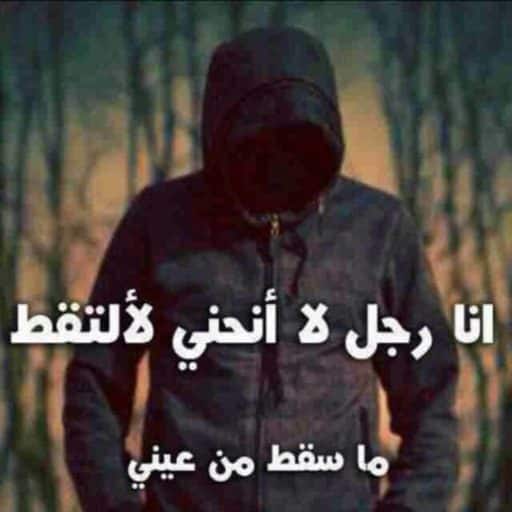عبارات هيبة للرجال