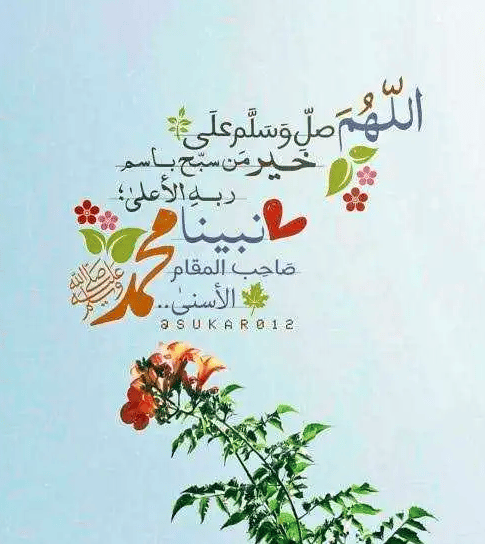 فضل الصلاة على النبي 3000 مرة