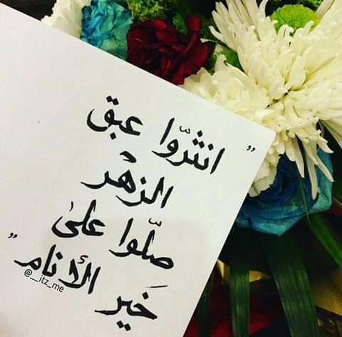 كلام جميل عن الرسول صلى الله عليه وسلم قصير