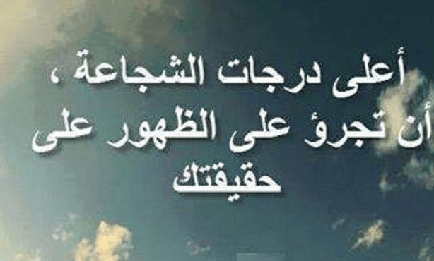 كلام عن القوة والتحدي