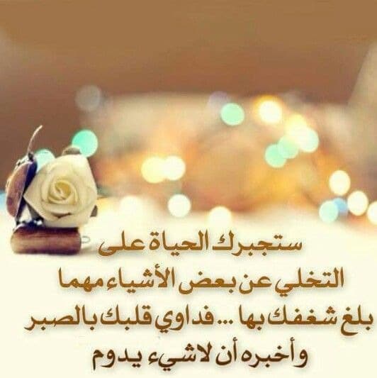 كلام يريح النفس قصير