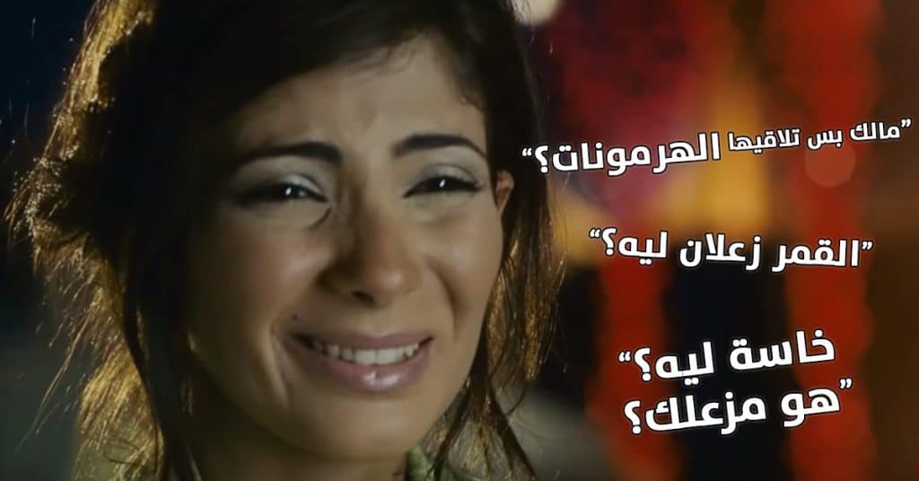 ايه اكتر حاجه تعصب البنت