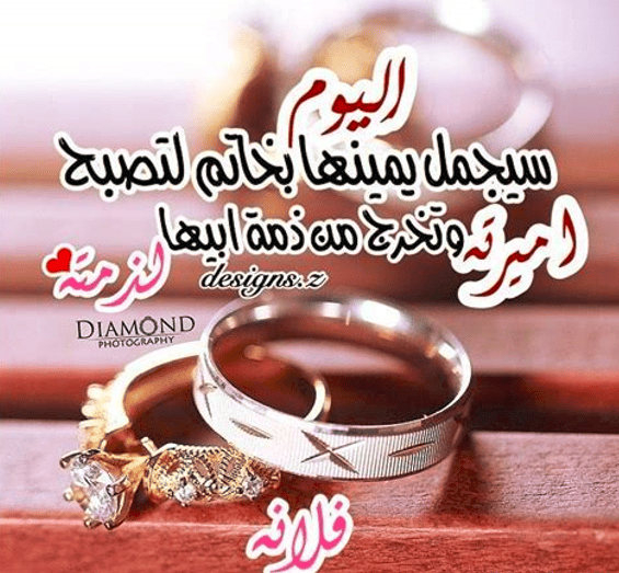 بوستات افراح كلام