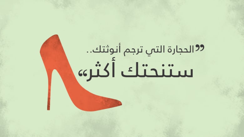 عبارات تحفيزية للمرأة