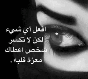 كلام يجعل الشخص يبكي