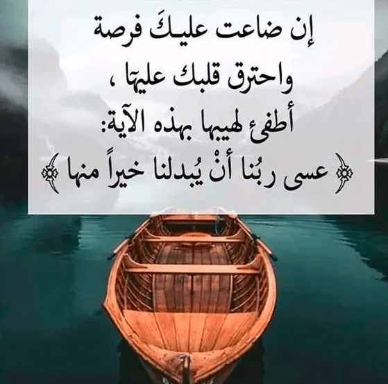 عبارات عن التفاؤل والطموح