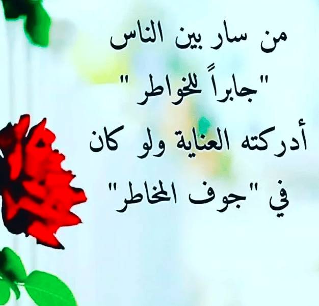 كلام يخلي الشخص سعيد