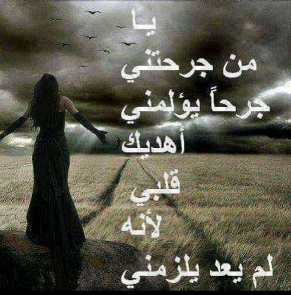 زعلان منك بس بحبك