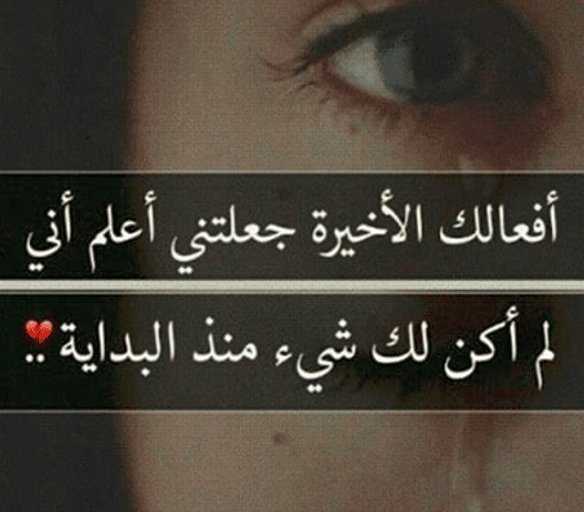 كلام حزين جدا يبكي القلب قصير