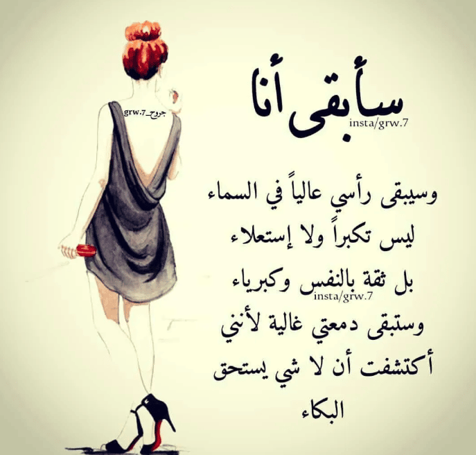 كلام عن الثقة بالنفس للبنات