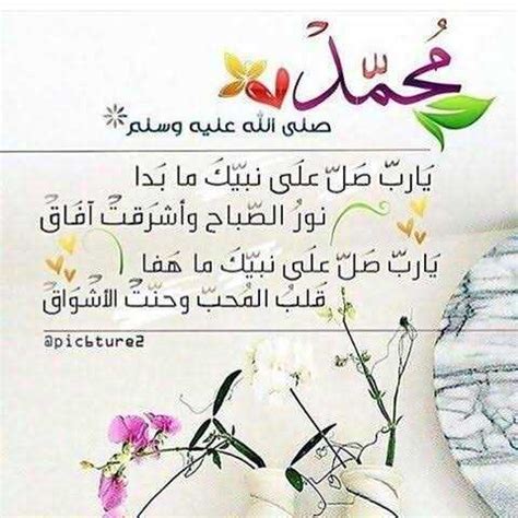 تجربتي مع الصلاة على النبي 1000 مرة