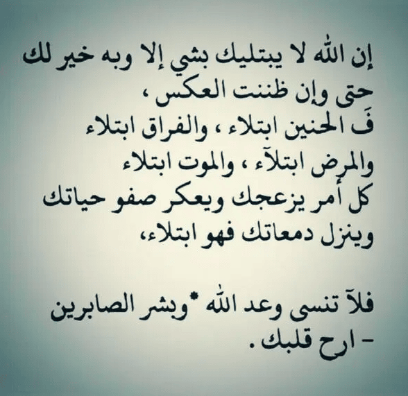 كلام ديني يريح القلب حالات واتس 1
