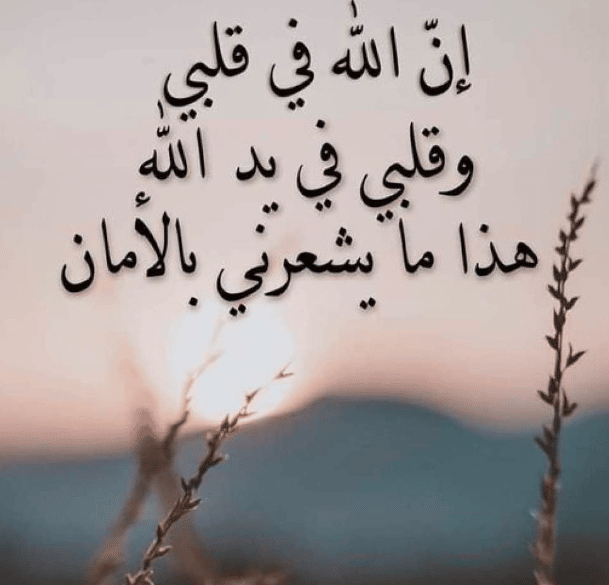 كلام عن الثقة بالله