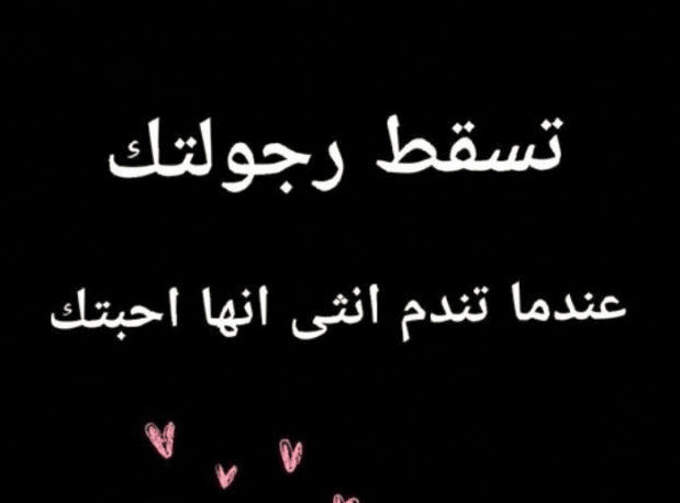 كلام يحرق دم الحبيب