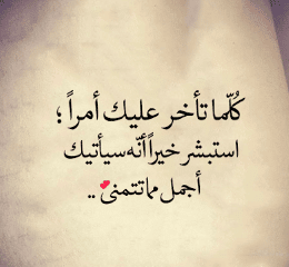 كلام يريح الخاطر