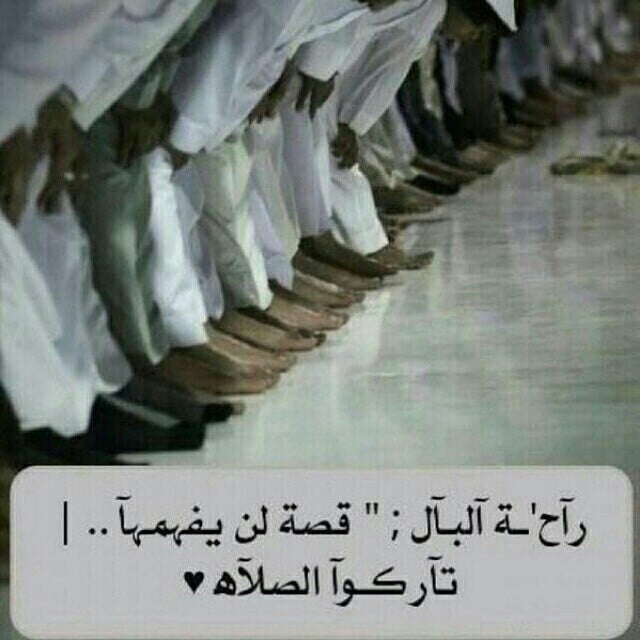 كلمات عن الراحة بعد التعب