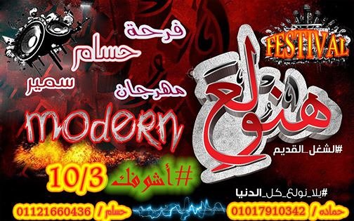 كلام افراح شبابي