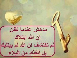 كلام يبعد الضيق