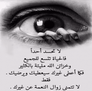 كلام من صميم الواقع