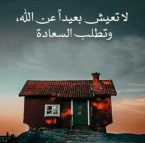 كلام يجعلك سعيد