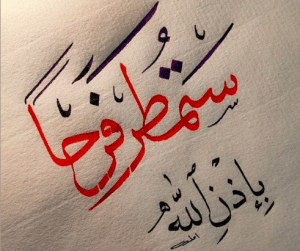 كلام يريح القلب