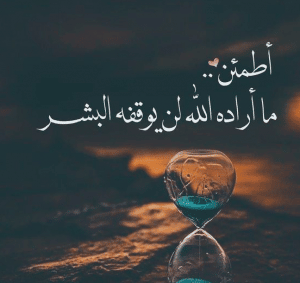 كلام يجعل الشخص سعيد