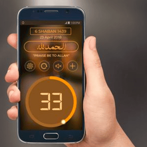 برنامج حساب التسبيح