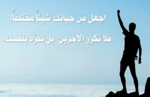 كلام يحفز الشخص