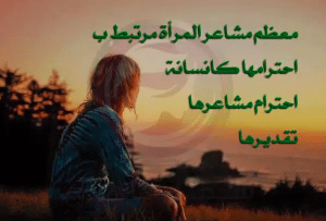 كلام يجرح ويداوي