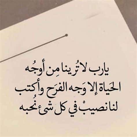 كلام يريح النفس قصير