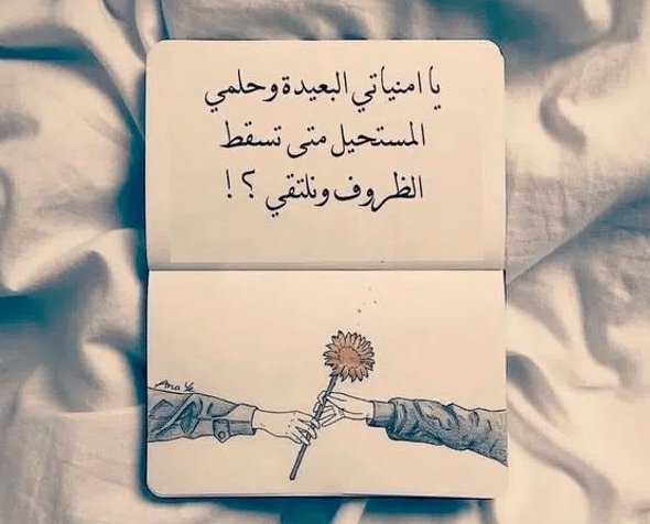 كلام جميل من القلب قصير