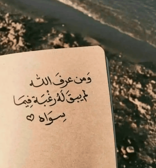 كلام عن الله يريح القلب قصير