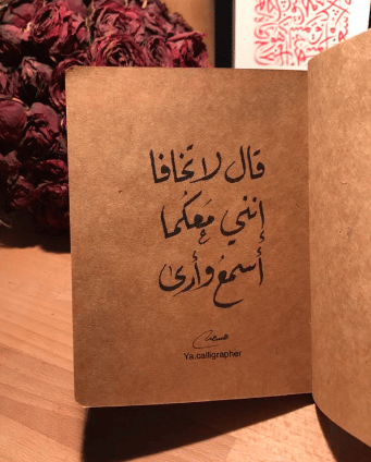 قوة الإيمان بالله تصنع المعجزات