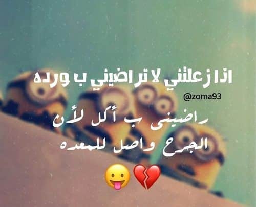 رسائل انا زعلان منك حبيبي