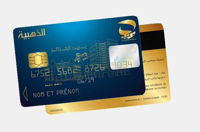 كيفية استرجاع كود البطاقة الذهبية