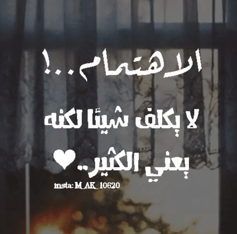 كلام عن الجفاء وعدم الاهتمام