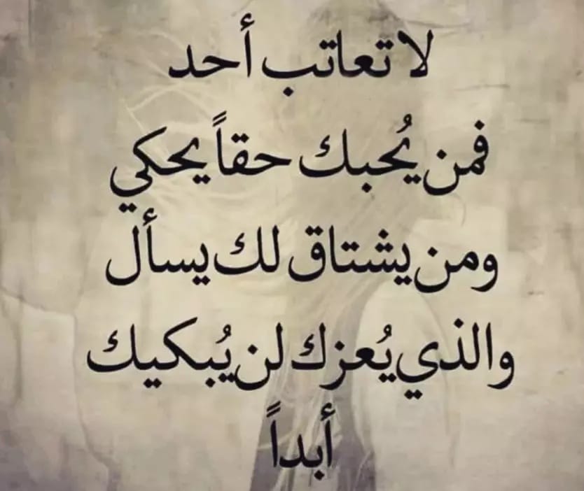 كيف اجعل شخص يندم على تجاهلي