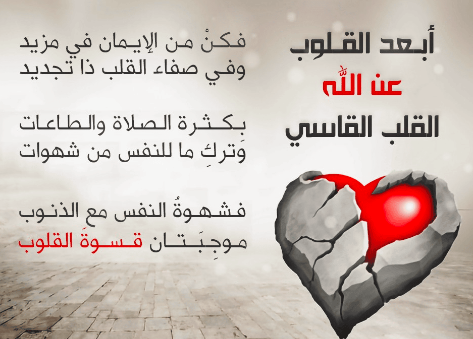 كيف يدخل الإيمان في القلب