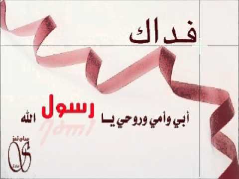 كيف نحب رسول الله