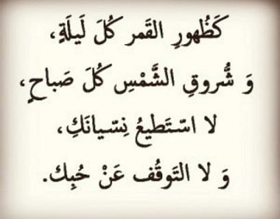 كلام يريح القلب للحبيب