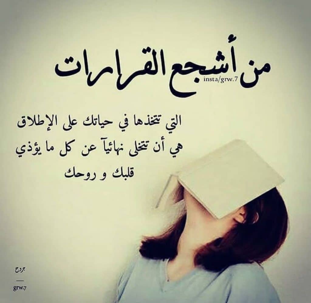 عبارات عن الشخصية المثالية