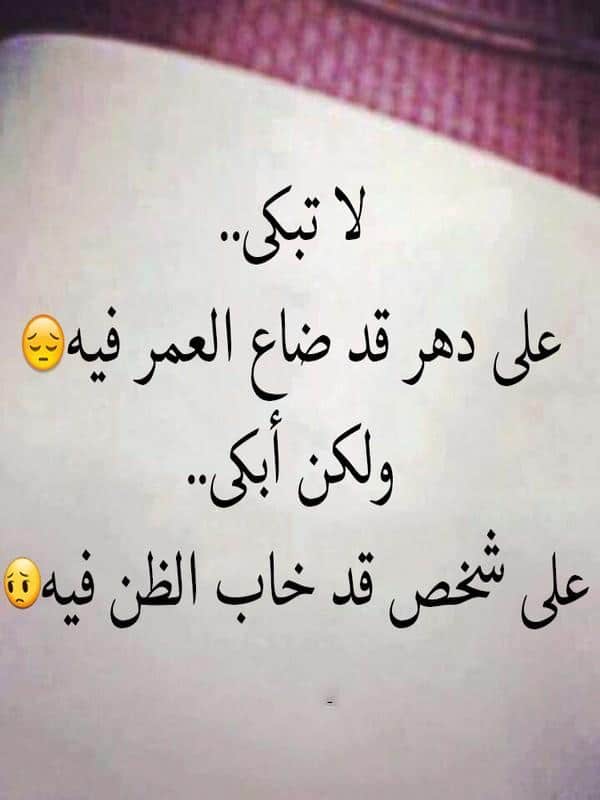 كلام يريح القلب المجروح