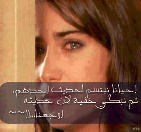 جرح مشاعر الفتاة