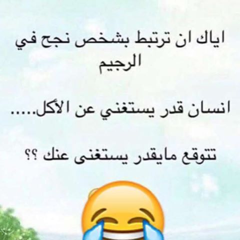 كلام عن الرجيم مضحك