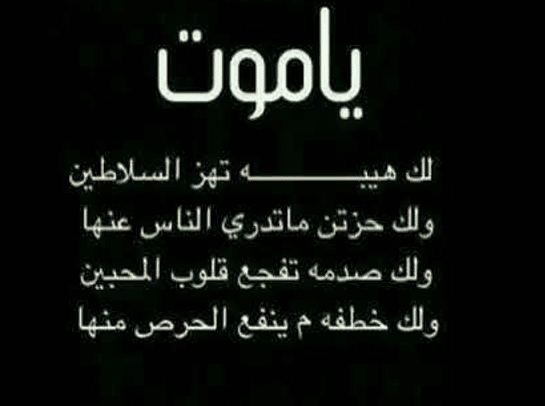 كلام حزين عن الوحدة والموت